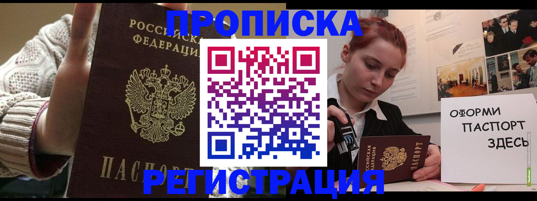 временная регистрация поиск в Заречном