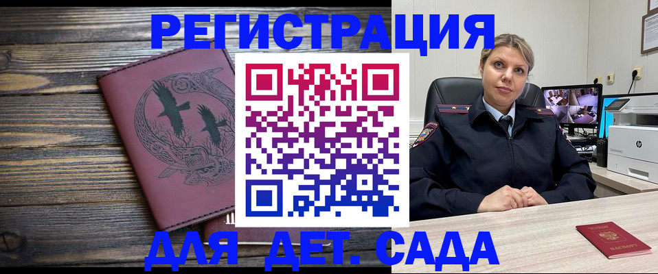 временная регистрация в Заречном