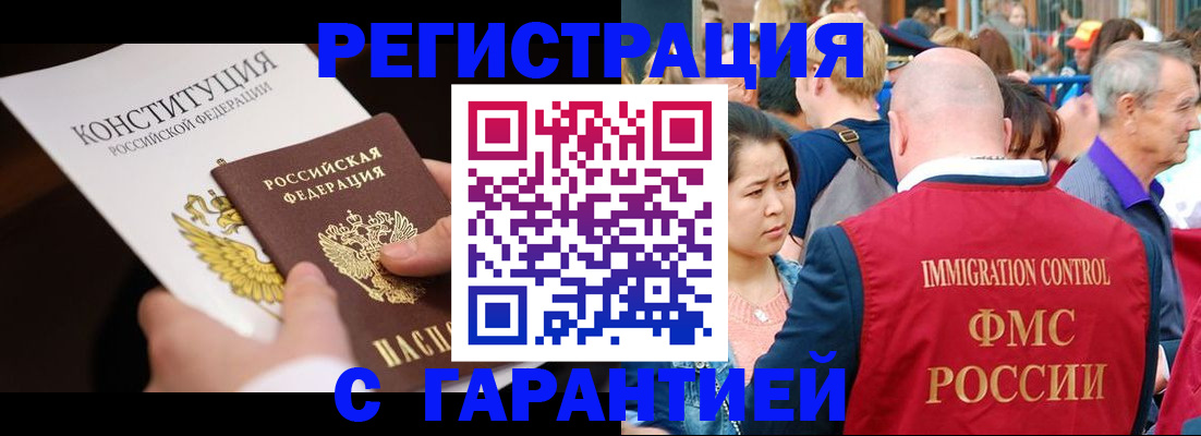 прописка от собственника в Заречном