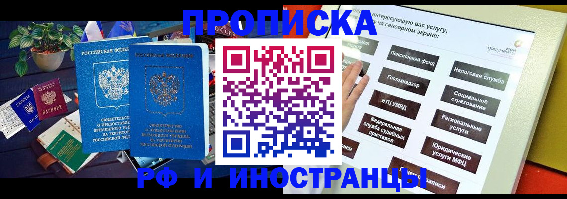 регистрация для школы в Заречном